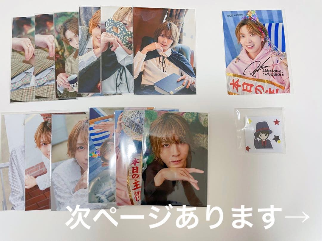 【最終値下げ】笹森裕貴グッズまとめ全62品