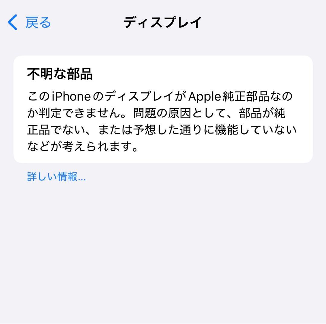 iPhone12pro 256GB パシフィックブルー