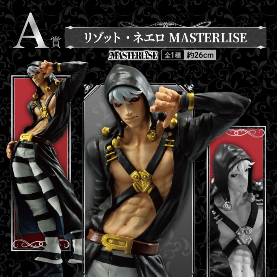 ジョジョの奇妙な冒険 一番くじ 全44種 フルコンプセット