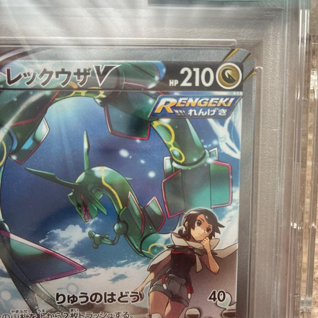 n*n様 レックウザV SR SA 蒼空ストリーム　【PSA10 】　ポケカ