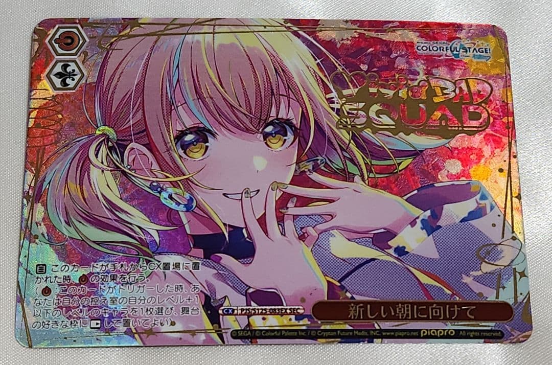 ★プロセカ　ヴァイスシュヴァルツ　小豆沢こはね　ビビバス　箔押し