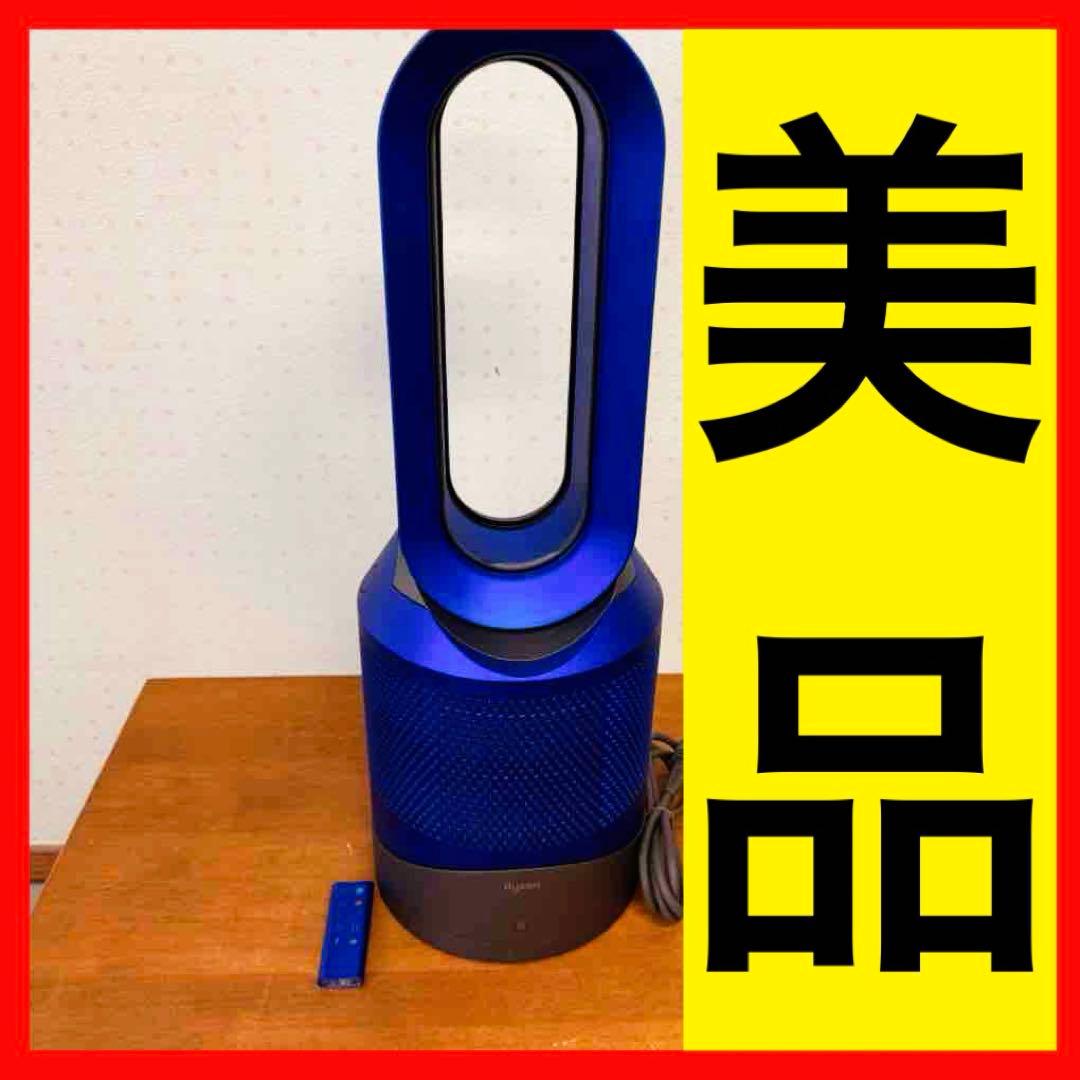 ● 美品 Dyson pure hot+cool HP01 ファンヒーター