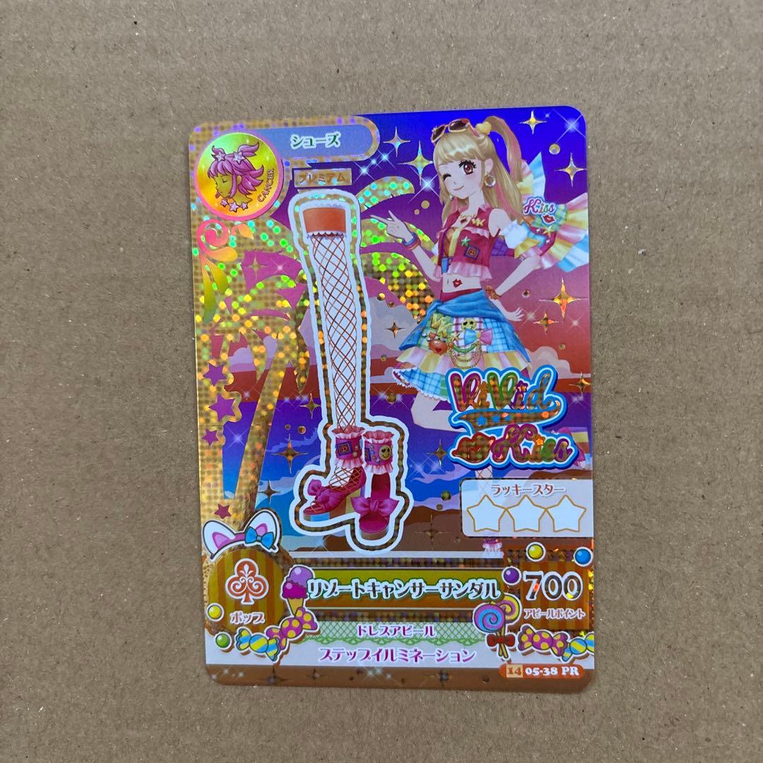 アイカツ　リゾートキャンサーコーデ　夏樹みくる