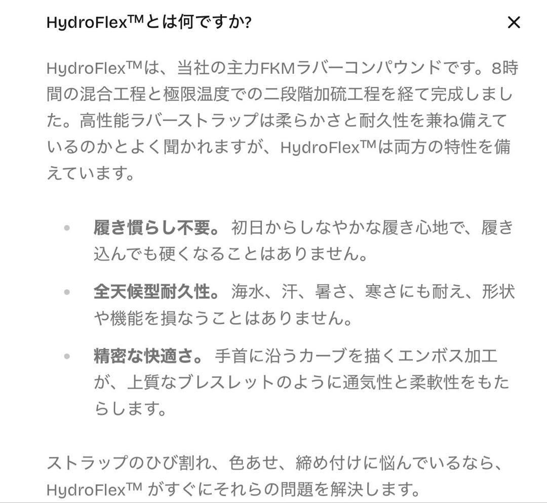 charm&moka60　ARTEM ハイドロフレックス 21mm