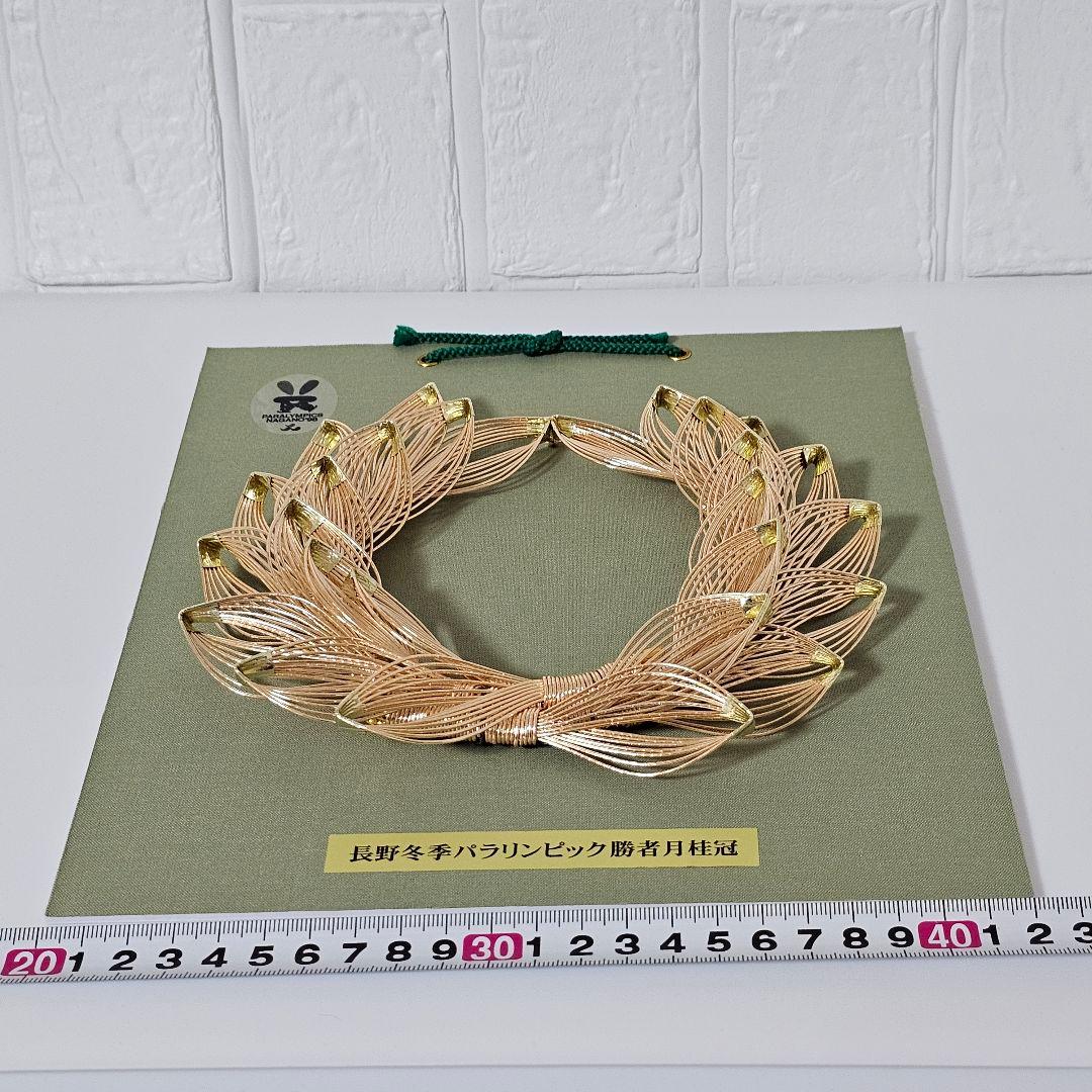 匿名発送　激レア　長野パラリンピック勝者月桂冠　レプリカ　記念品　オリンピック