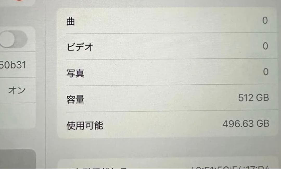 AppleCare有 iPad mini a17pro 512GBセルラーモデル