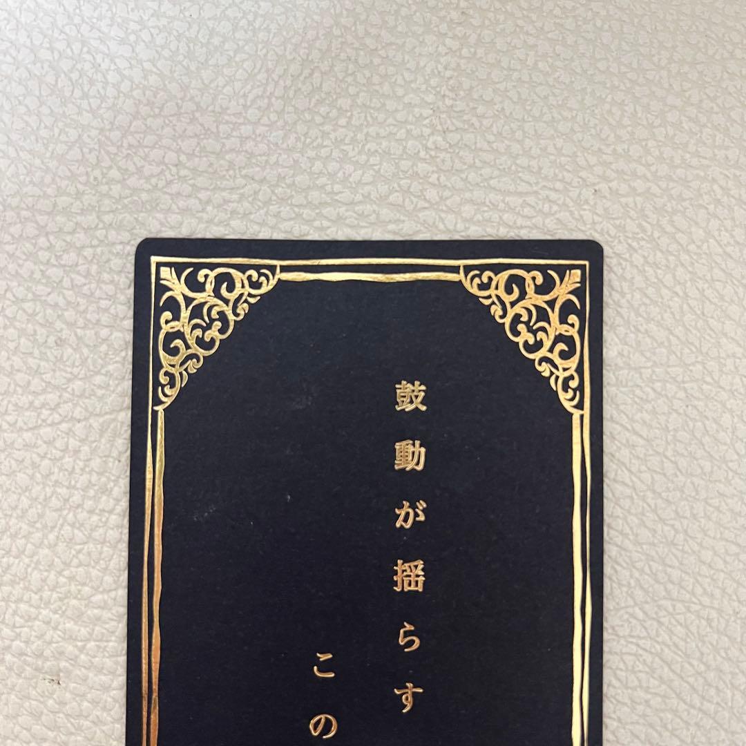 ミセス　バベルの塔　非売品　レアカード　歌詞　(no.1)