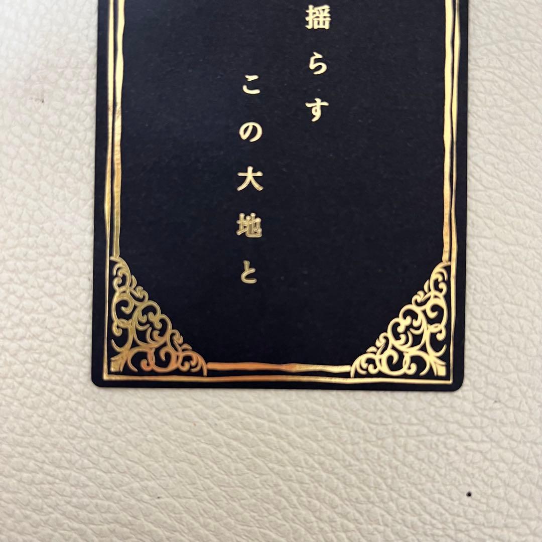 ミセス　バベルの塔　非売品　レアカード　歌詞　(no.1)