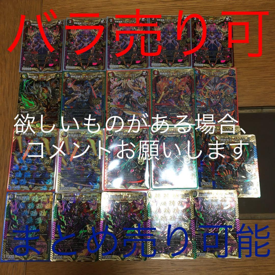 キングマスター21枚