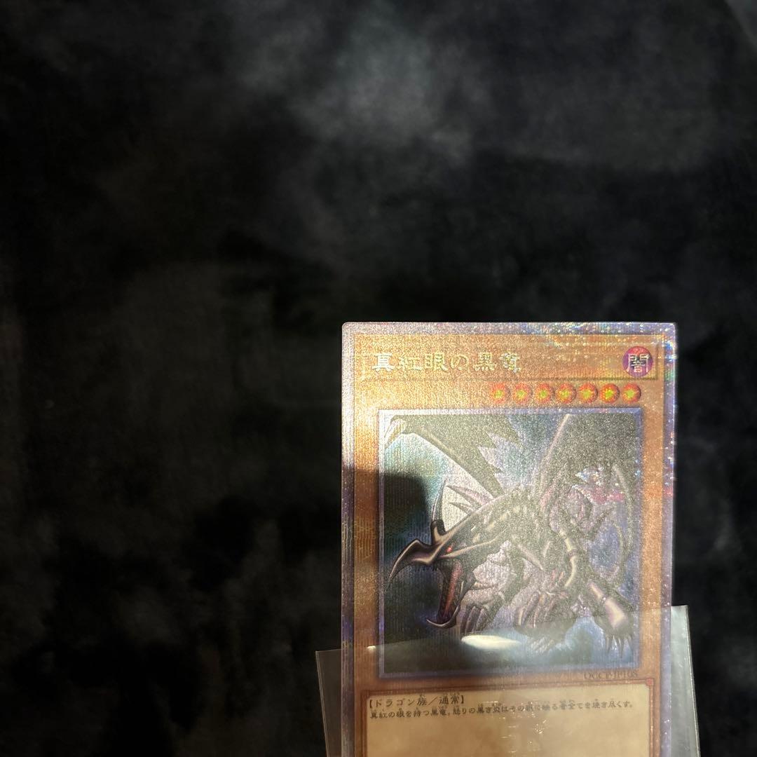 【極美品】遊戯王　真紅眼の黒竜 25th シークレットレア　日本版