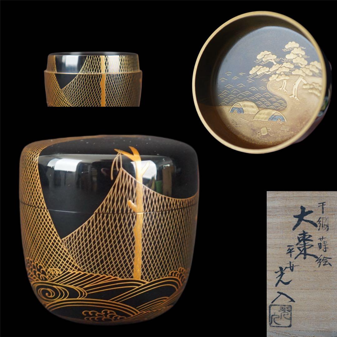 鈴木光入 造 干網蒔絵 大棗 共箱 共布 茶道具