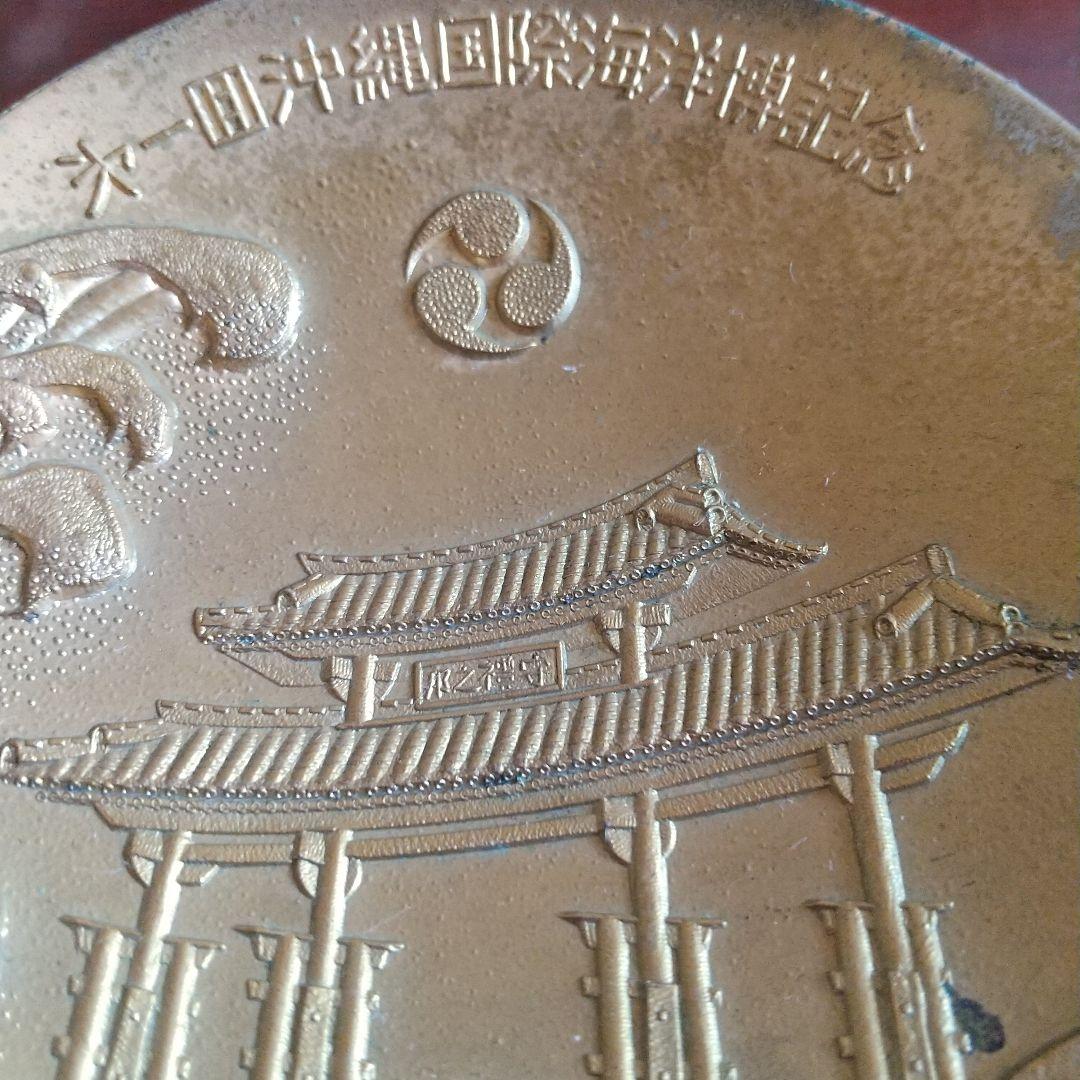 第一回沖縄国際海洋博記念75金盃(24KGP)