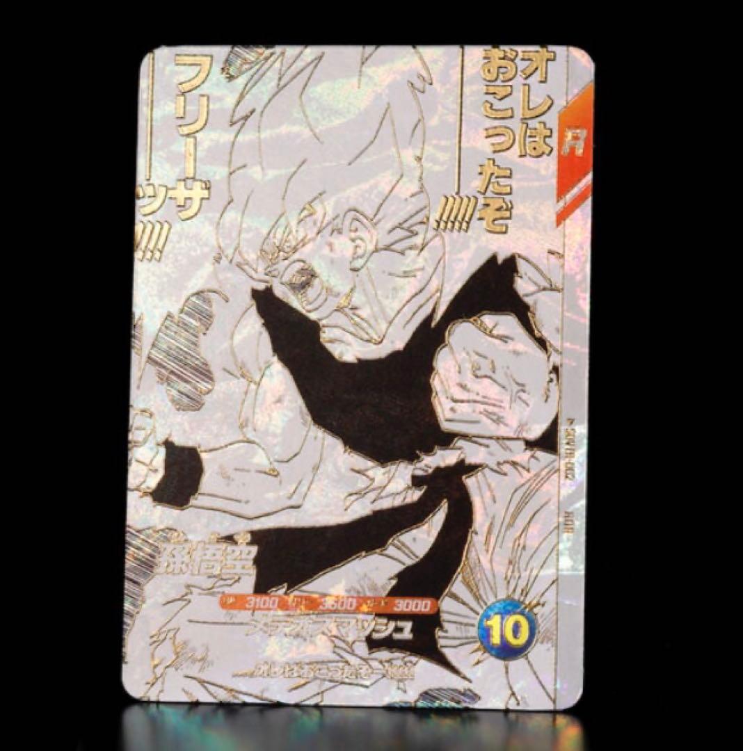 r*s様 ドラゴンボールスーパーダイバーズ　9ポケットバインダーセット