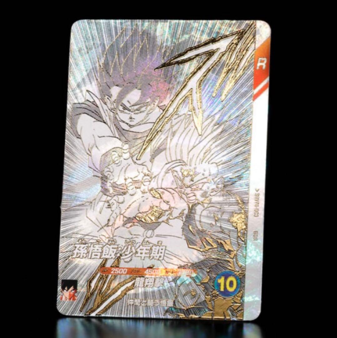 r*s様 ドラゴンボールスーパーダイバーズ　9ポケットバインダーセット