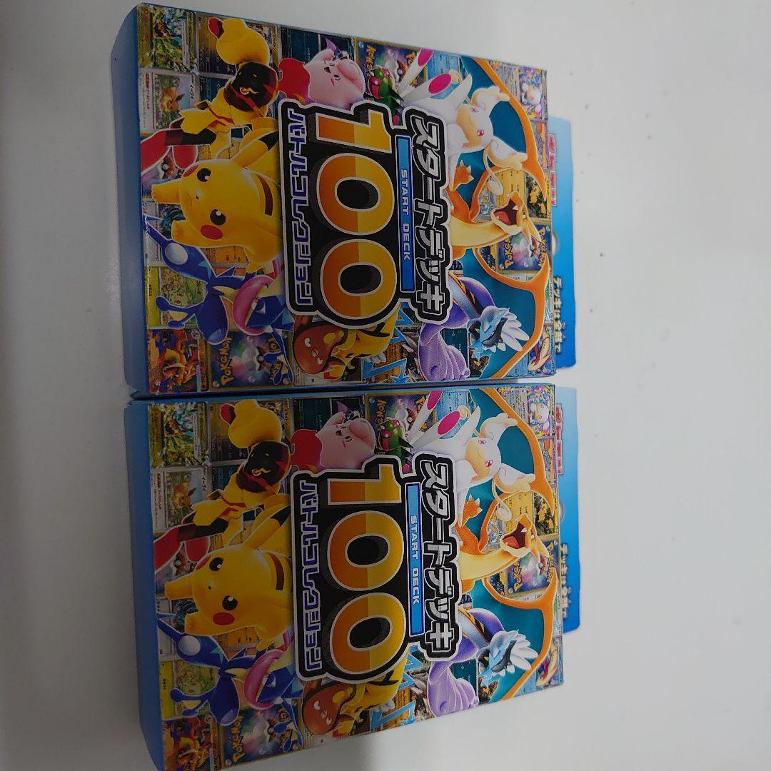 新品未開封 メガドリームEX 4BOX スタートデッキ100 2個