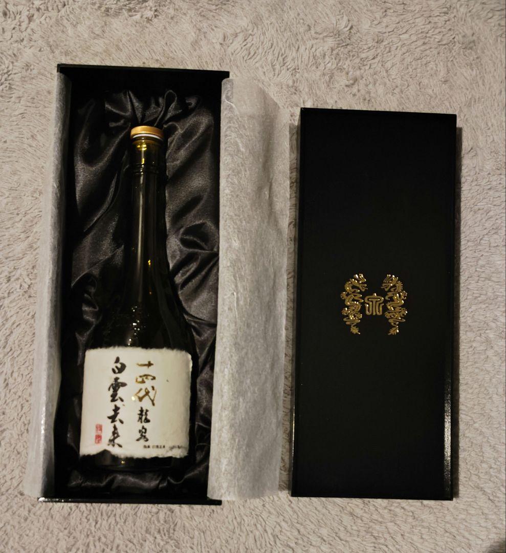 十四代　白雲去雲720ml 日本酒 空瓶