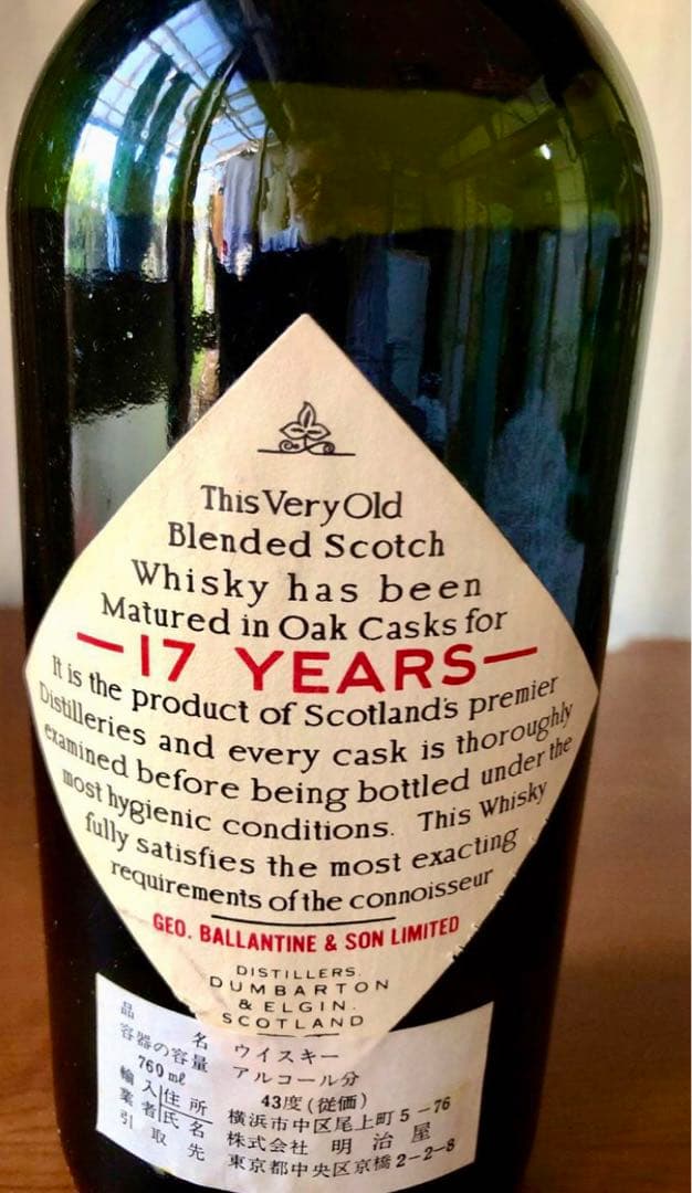 【新品】バランタイン17年青旗/17年オ ールド/12年ゴールドラベル3本セット
