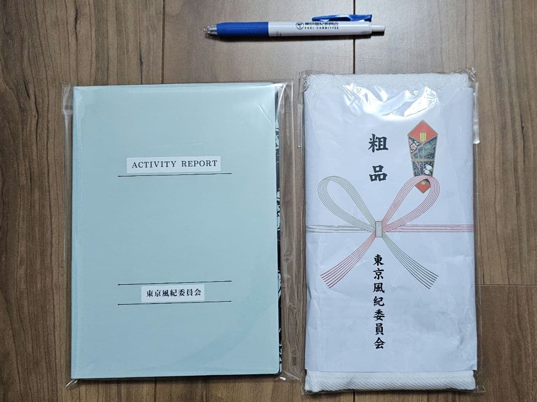東京風紀委員会 ACTIVITY REPORT 定規 ボールペン タオル