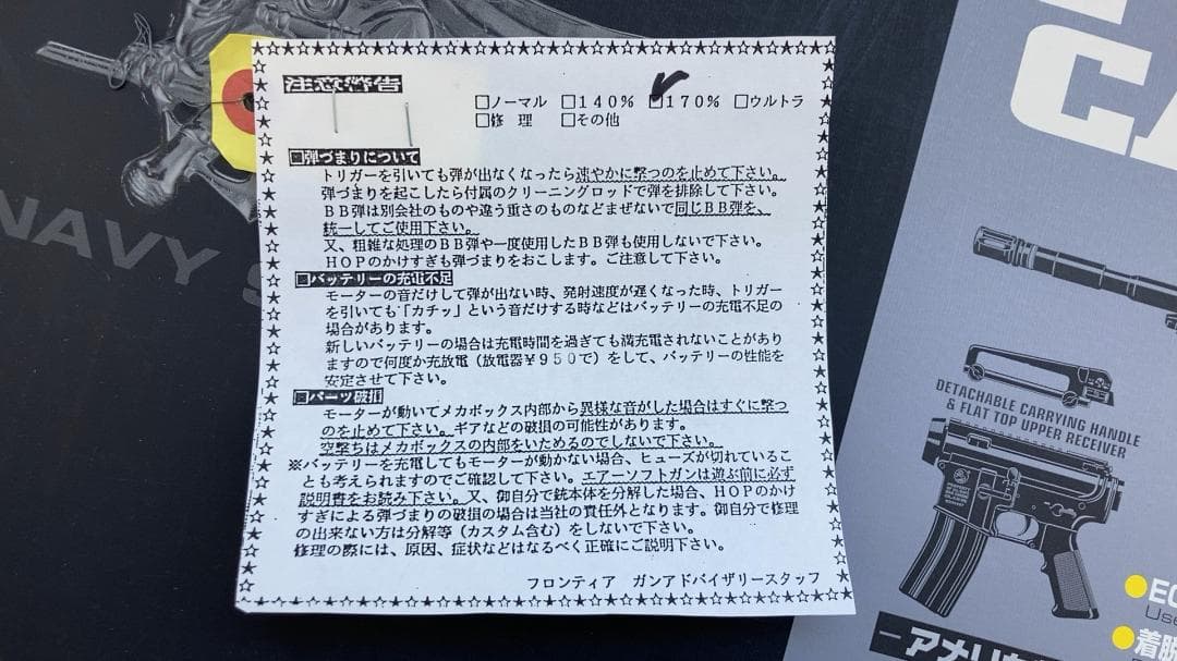 ◆Used品♪東京マルイ M4A1カービン　赤羽フロンティア カスタム品 です♪