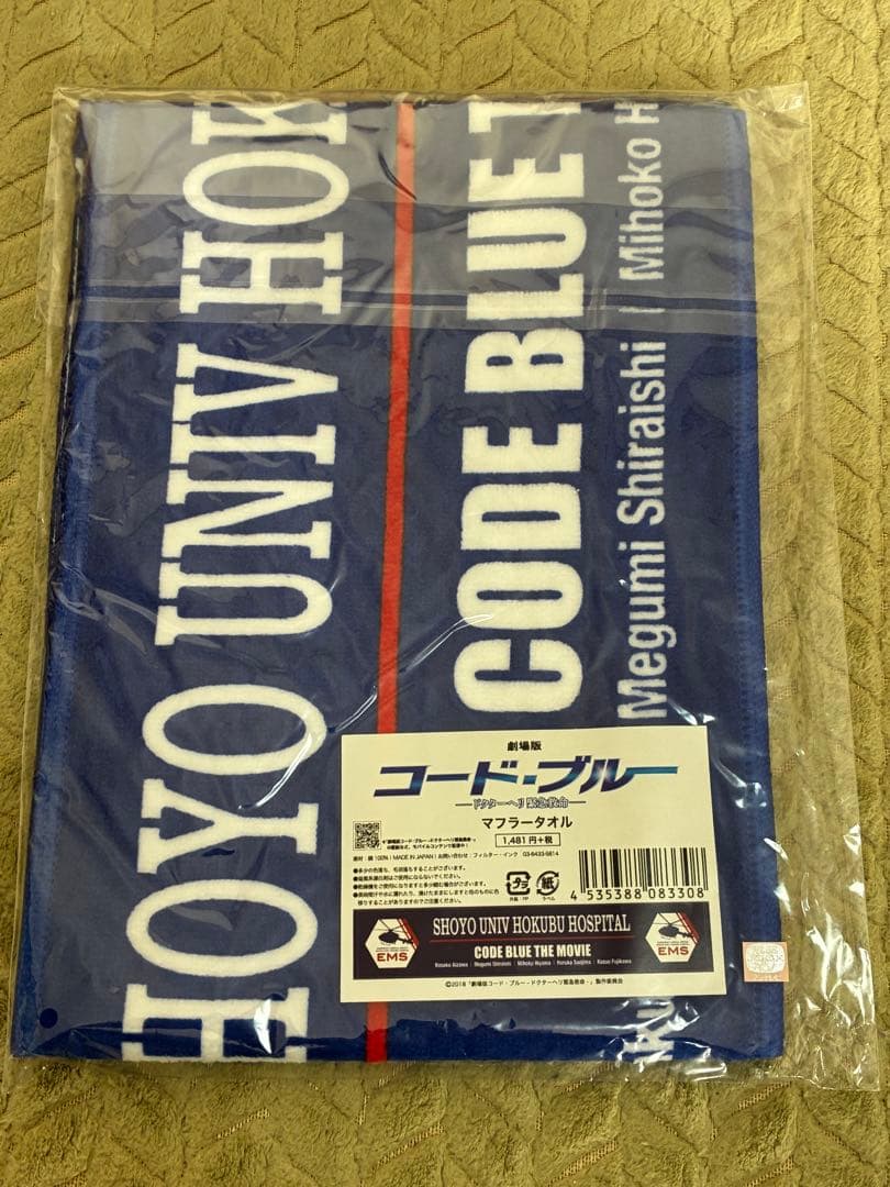 大量！コード・ブルー -ドクターヘリ緊急救命-関連グッズセット‼️