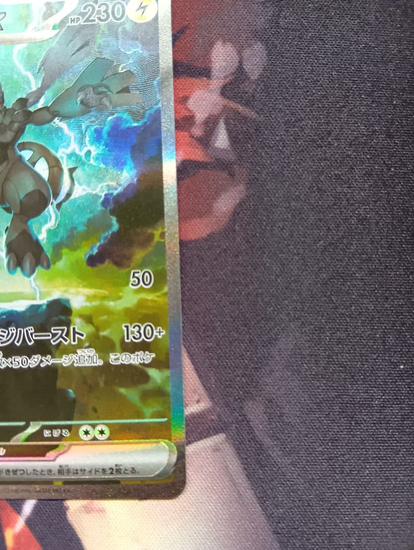 ポケモンカード ゼクロムex SAR