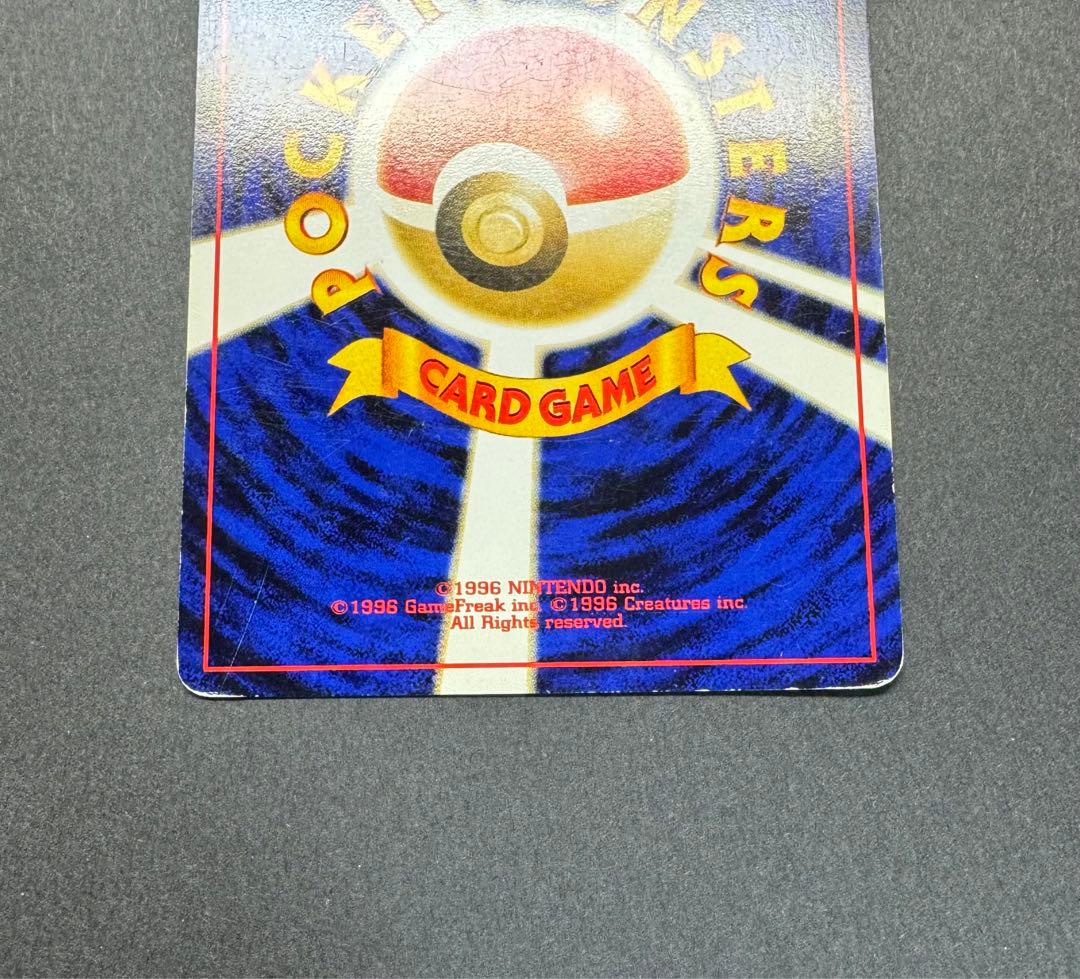 ポケモンカード　リザードン　旧裏 ファイヤーレイズ　渦巻きホロ 2つ　1枚