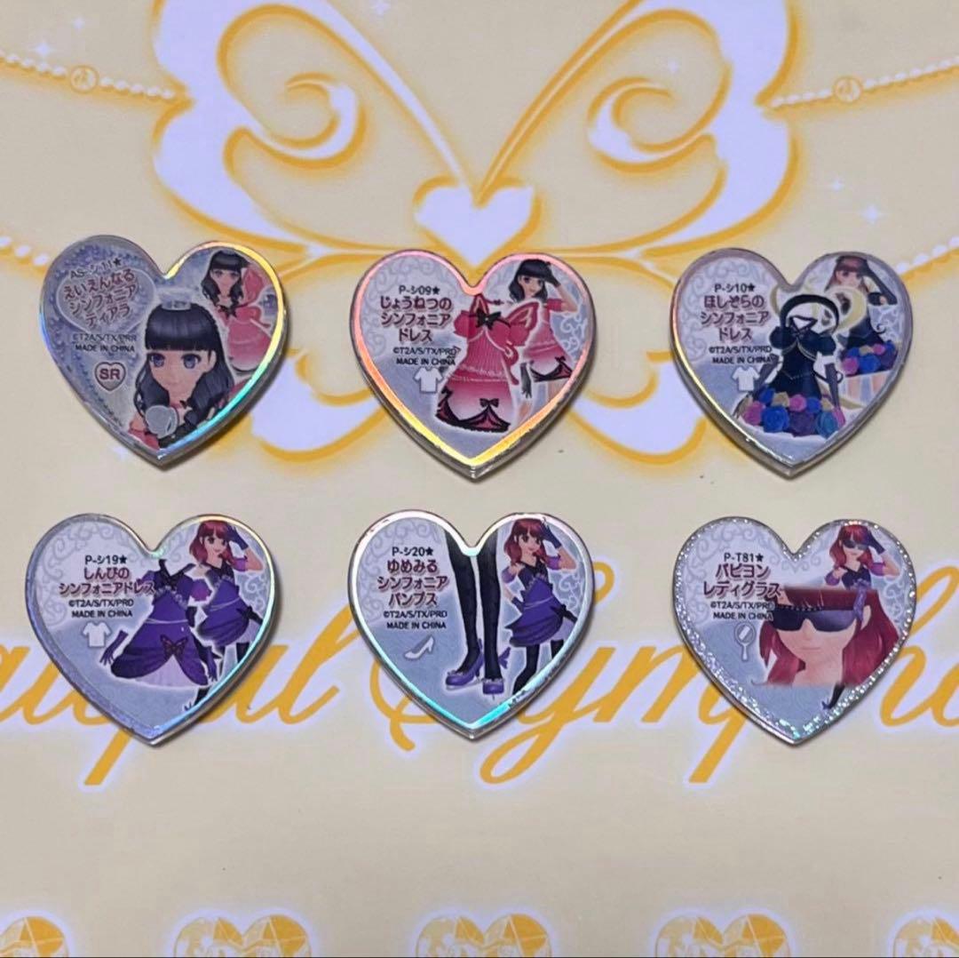 プリズム ストーン シンフォニア コーデ セット コンプ 初期 春音 あいら