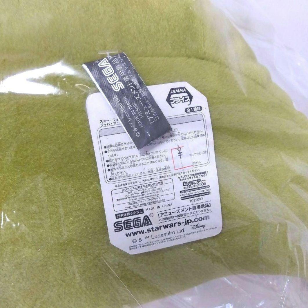 【新品】スターウォーズ　ジャバザハット　ぬいぐるみ　スペシャル