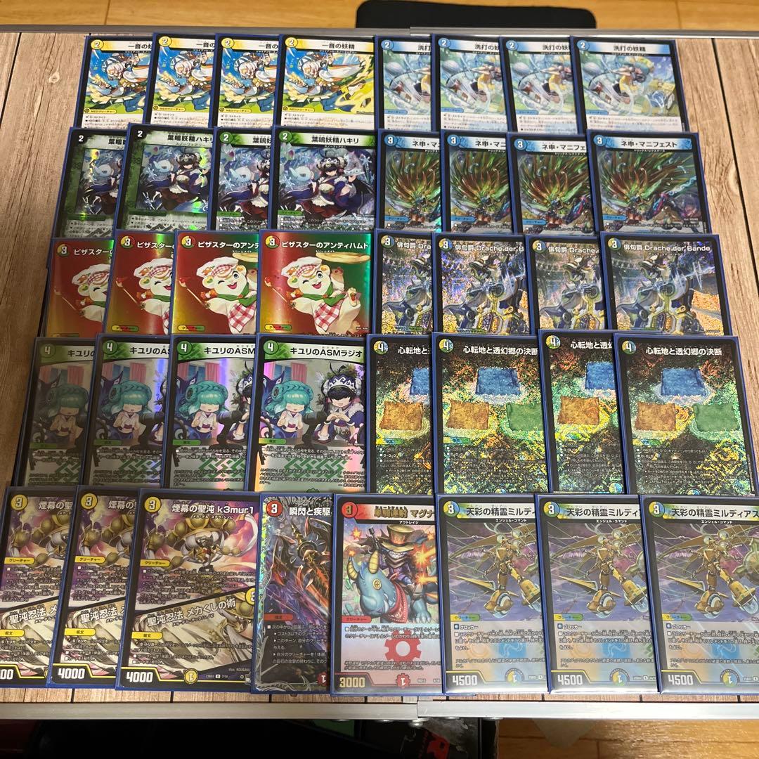 【即日発送】4c der’Bande ダーバンデ　トリーヴァドラッヘ　　デッキ