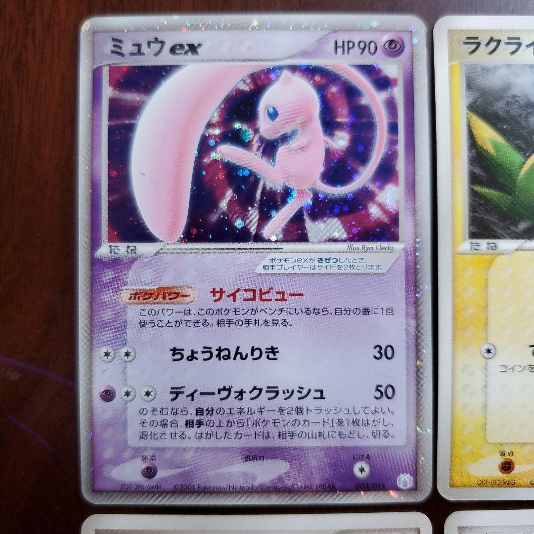 ギフトボックス ミュウ・ルカリオVer.　ミュウツー　スター　ピカチュウ　デッキ