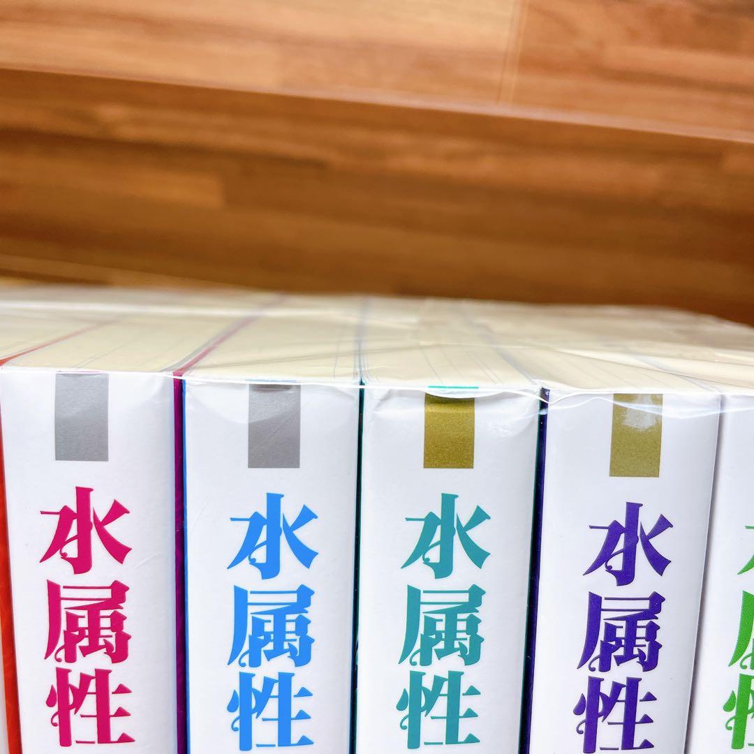 水属性の魔法使い　11冊セット　小説
