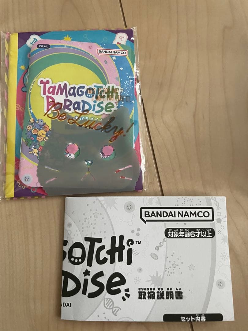 たまごっちパラダイス　パープル×グリーン　カスタムカラー