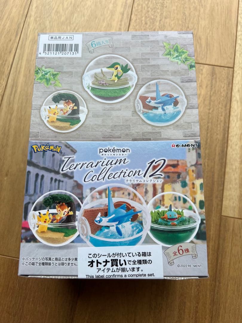 新品未開封　ポケモン テラリウムコレクション12 全6種