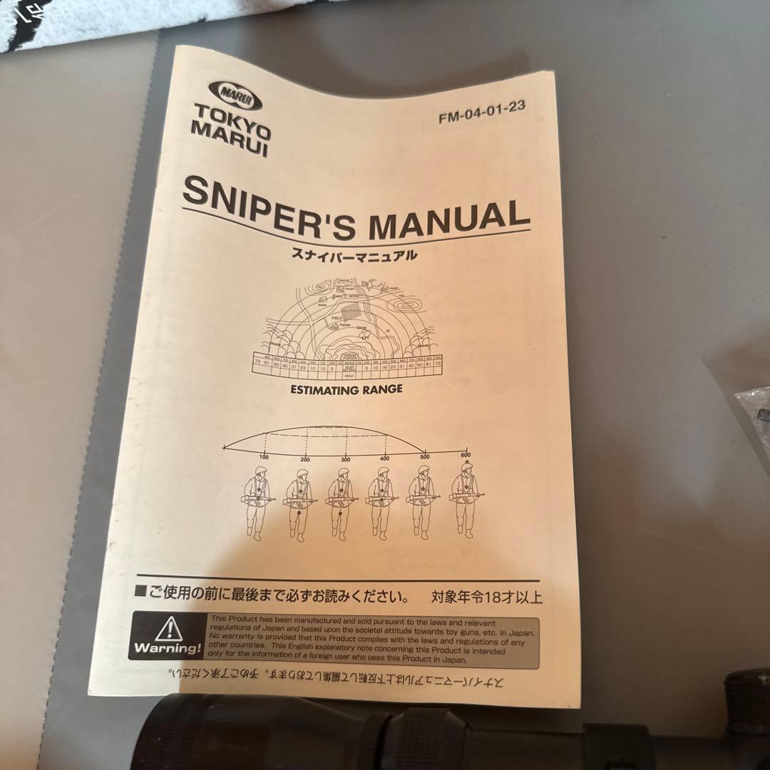 TOKYO MARUI VSR-10 プロスナイパー GSPEC