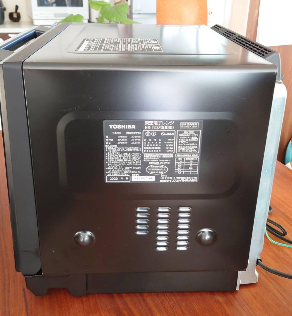 東芝オーブンレンジ　ER-TD7000(K) ジャンク品