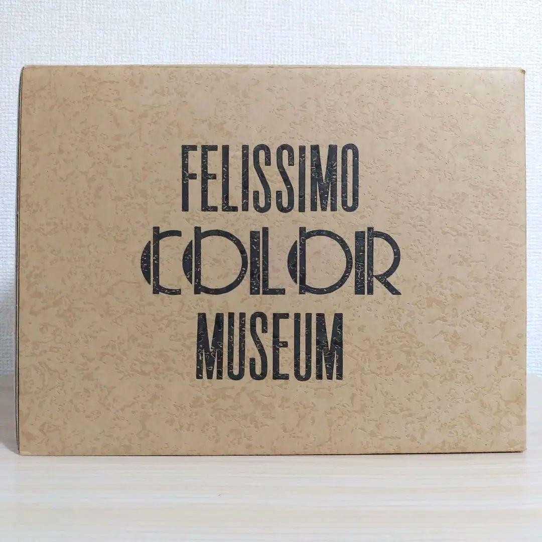 フェリシモ COLOR MUSEUM 500色