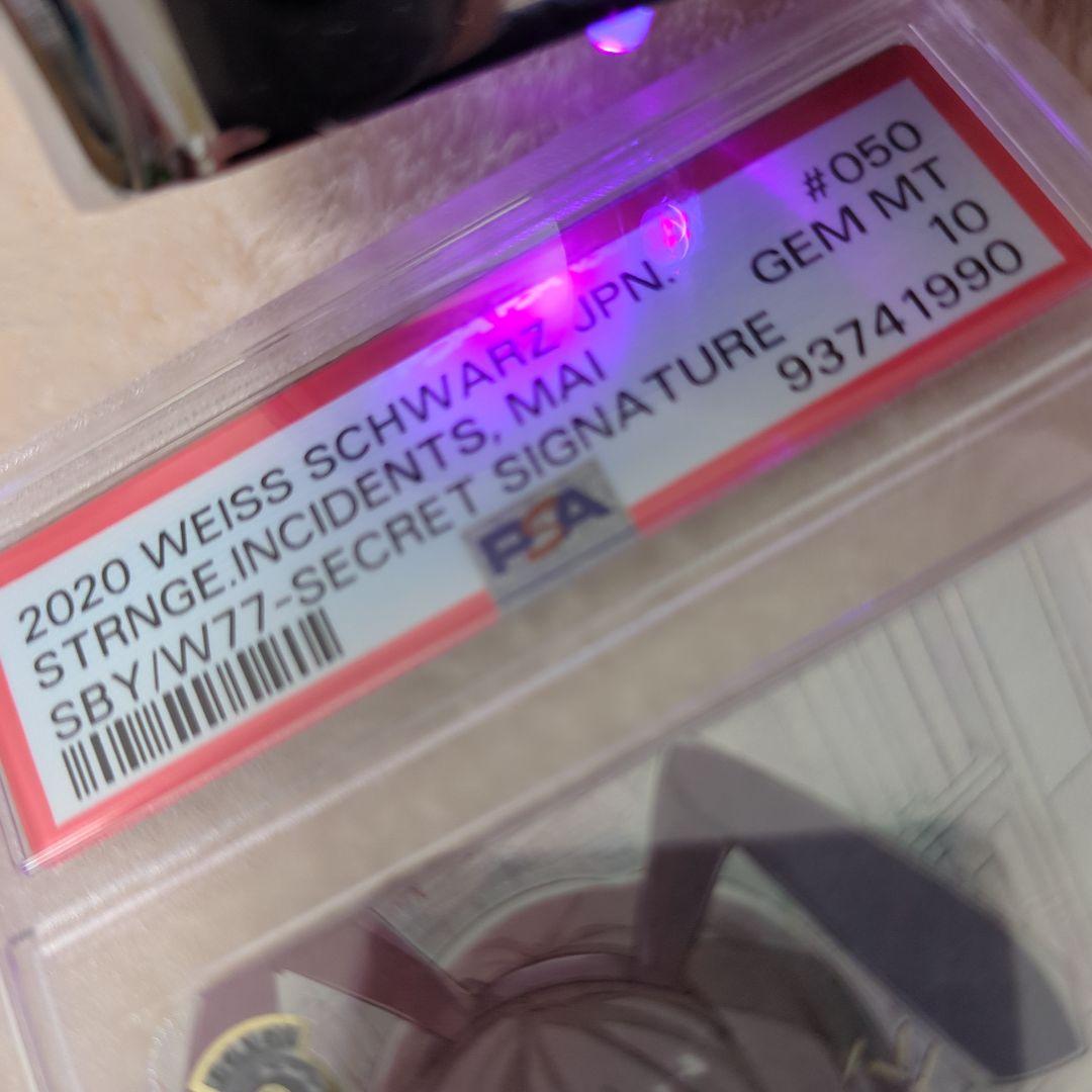 おかしな出来事 桜島 麻衣 SEC PSA10 ワンオーナー品