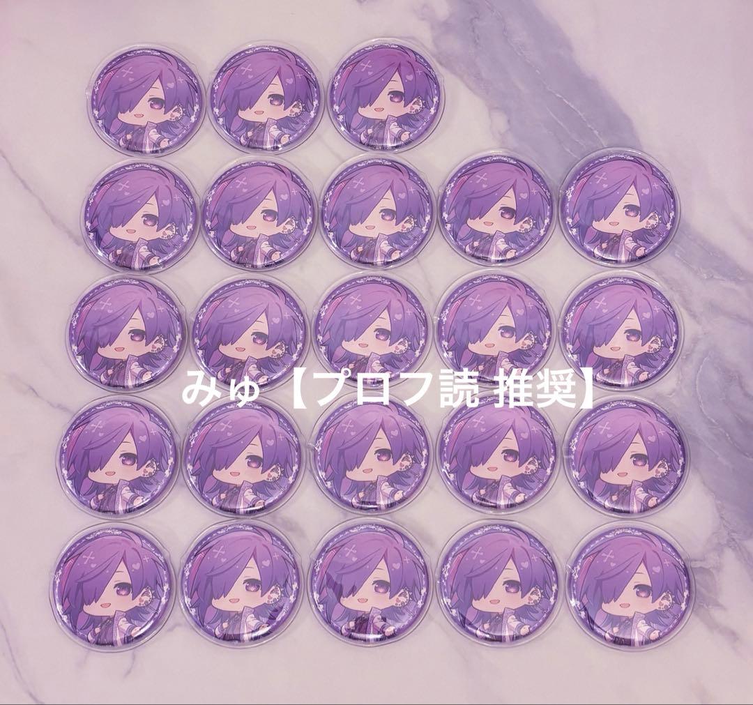 【即購入⭕️】ゆきむら。缶バッジ23個セット