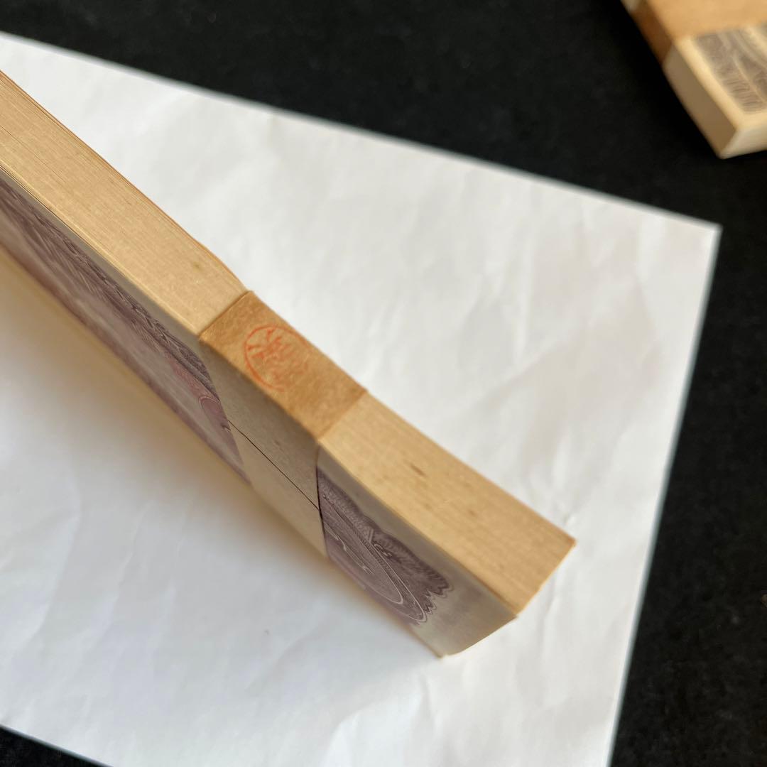 100円札　板垣退助　帯付き