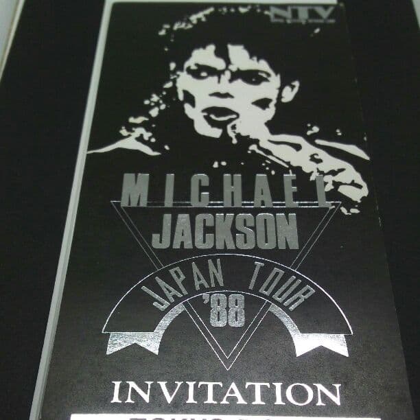 マイケルジャクソン  チケット 非売品  未使用