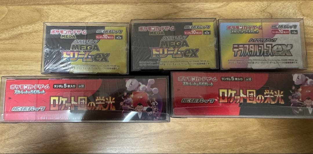 ポケモンカードシュリンク付きBOXまとめ売り　5box