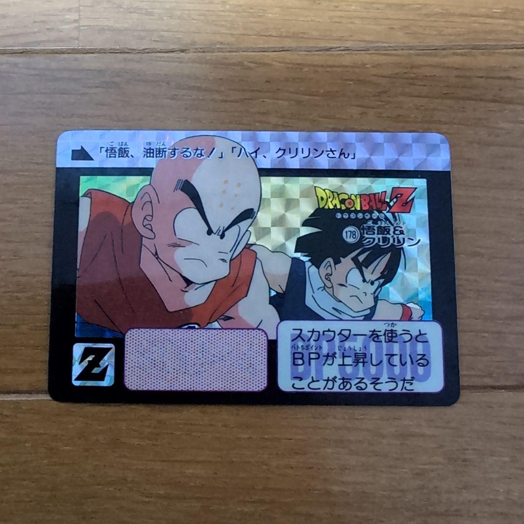 ドラゴンボールZ　カードダス　トランクス　クリリン　悟飯　レア　絶版　セット