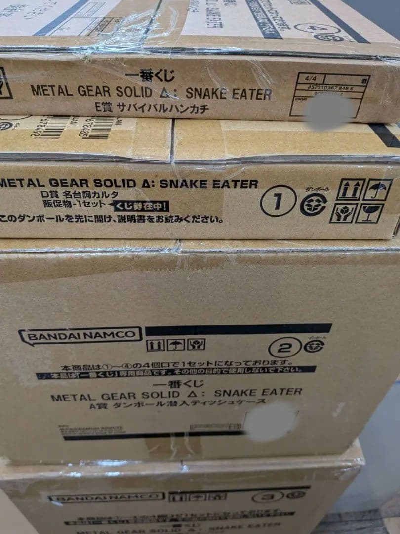 一番くじ L GEAR SOLID メタルギアソリッド 1 ロット