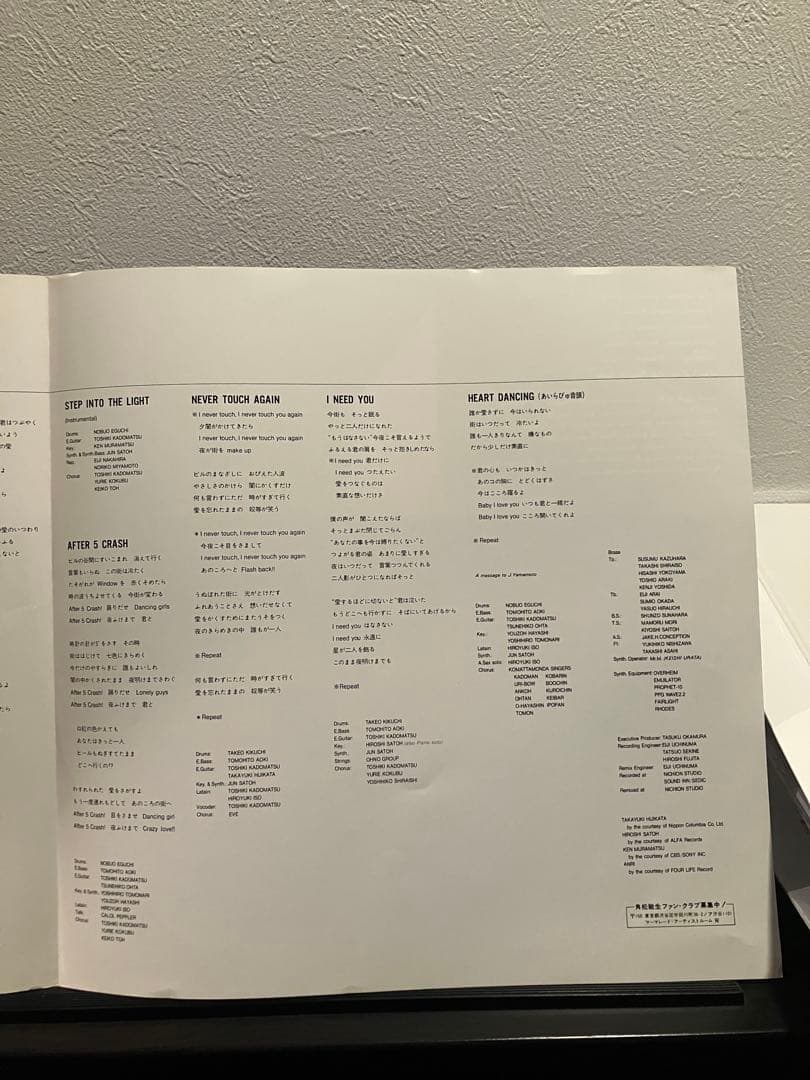 【直筆サイン付き】角松敏生After 5 Clash 初回LP RAL-8812