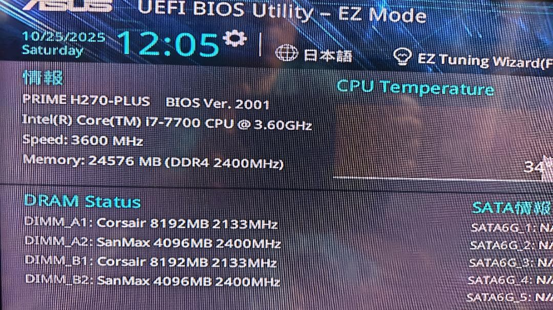 ASUS PRIME H270-PLUS /i7-7700クーラー/24GB