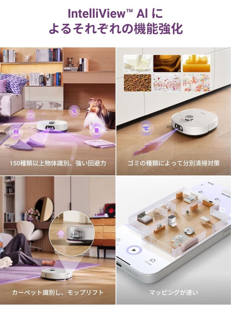 EUREKAJ15 ULTRA ロボット掃除機 19000Pa強力吸引力