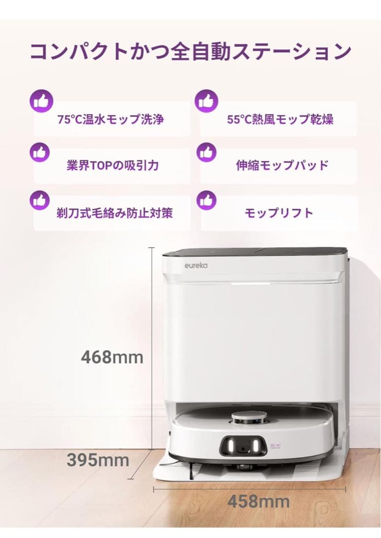 EUREKAJ15 ULTRA ロボット掃除機 19000Pa強力吸引力