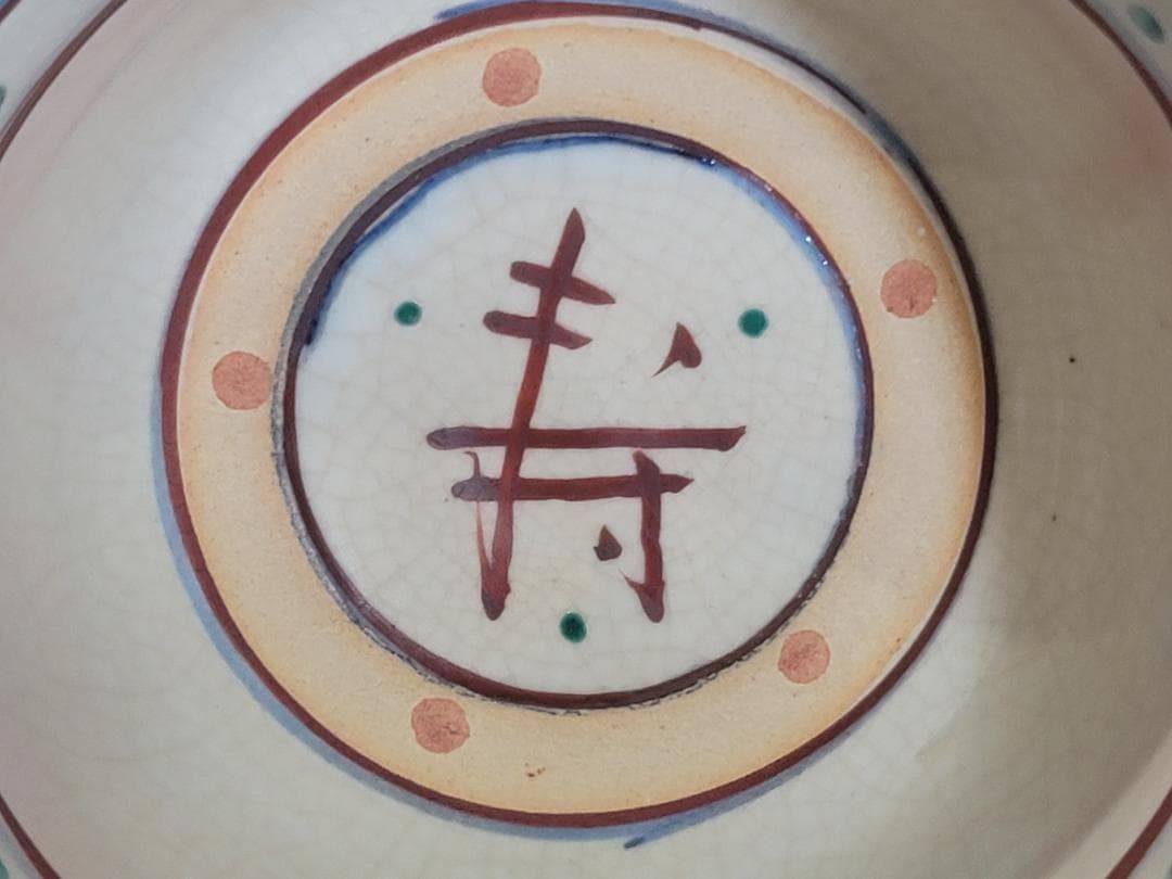 DT302 茶道具 紅安南 数茶碗 10件 香雲造 共箱