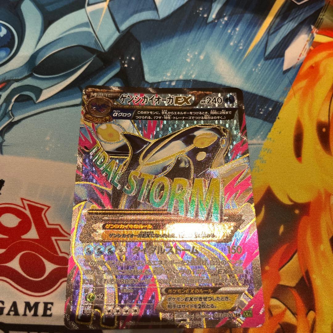 メガレックウザex ゲンシグラードンex ゲンシカイオーガex　3枚セット