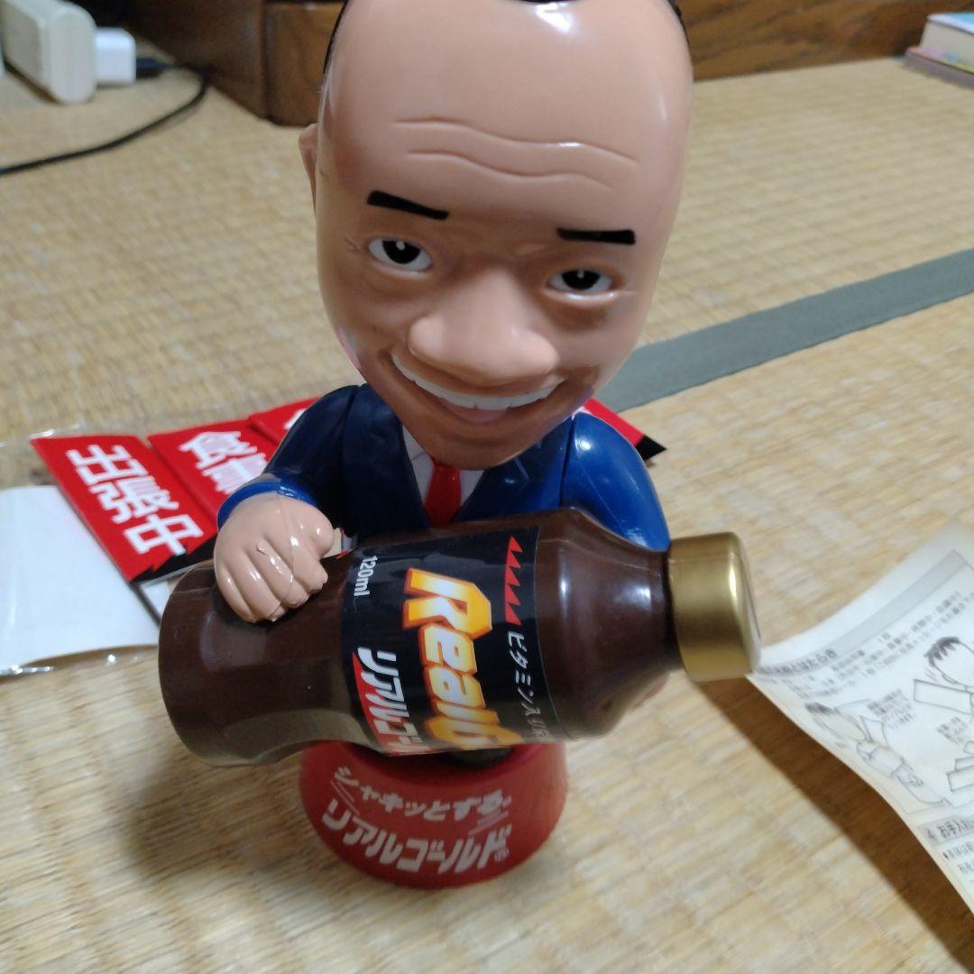 リアルゴールド　部下タケナカ　コカ・コーラ　懸賞当選品